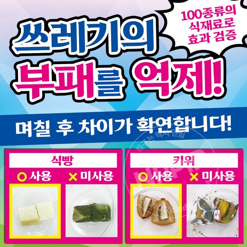 킨쵸 코바에코너스 주방용 스프레이 부패 억제 플러스 250mL