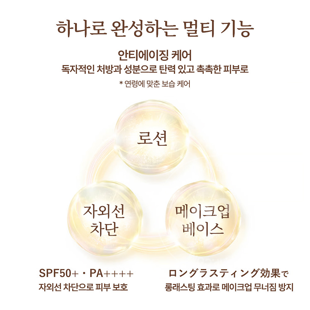 시세이도 엘릭시르 데이케어 레볼루션 톤업 크림 퓨어베이지 35g