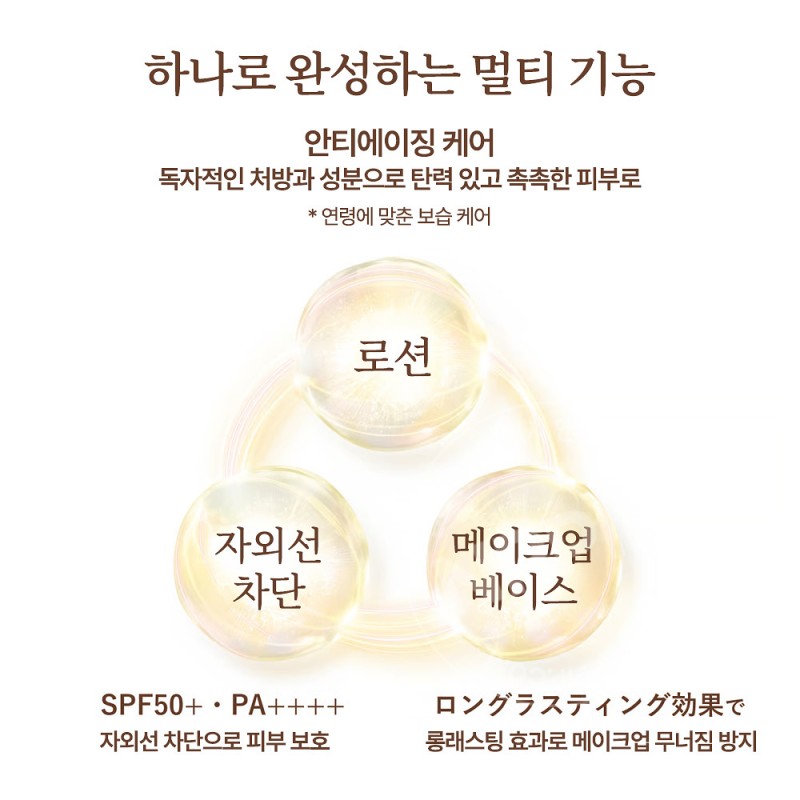 시세이도 엘릭시르 데이케어 레볼루션 톤업 크림 퓨어베이지 35g