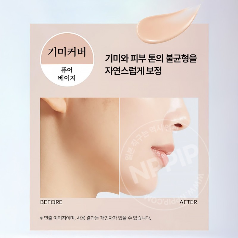 시세이도 엘릭시르 데이케어 레볼루션 톤업 크림 퓨어베이지 35g
