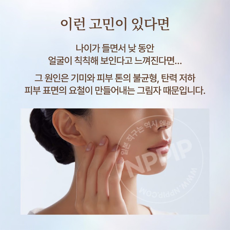 시세이도 엘릭시르 데이케어 레볼루션 톤업 크림 퓨어베이지 35g
