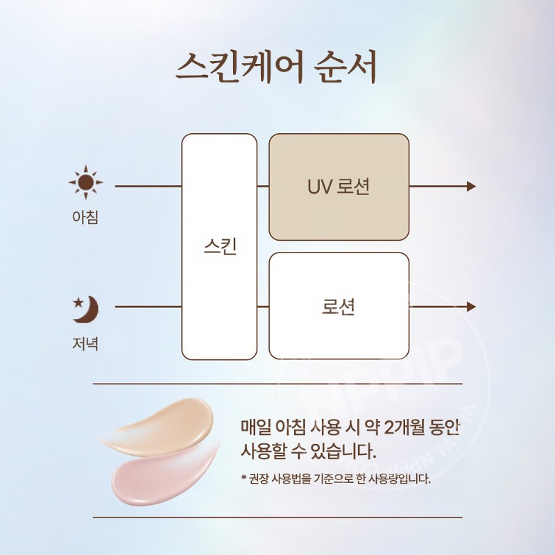 시세이도 엘릭시르 데이케어 레볼루션 톤업 크림 퓨어베이지 35g
