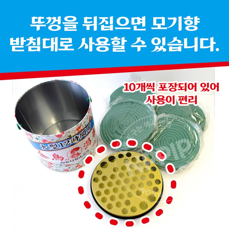 킨쵸 금새 모기향 대형 12시간용 40개 캔 타입