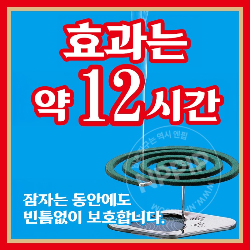 킨쵸 금새 모기향 대형 12시간용 40개 캔 타입