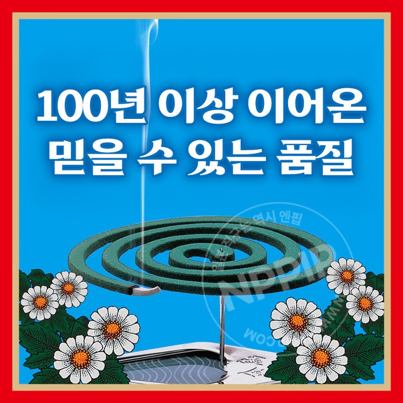 킨쵸 금새 모기향 대형 12시간용 40개 캔 타입