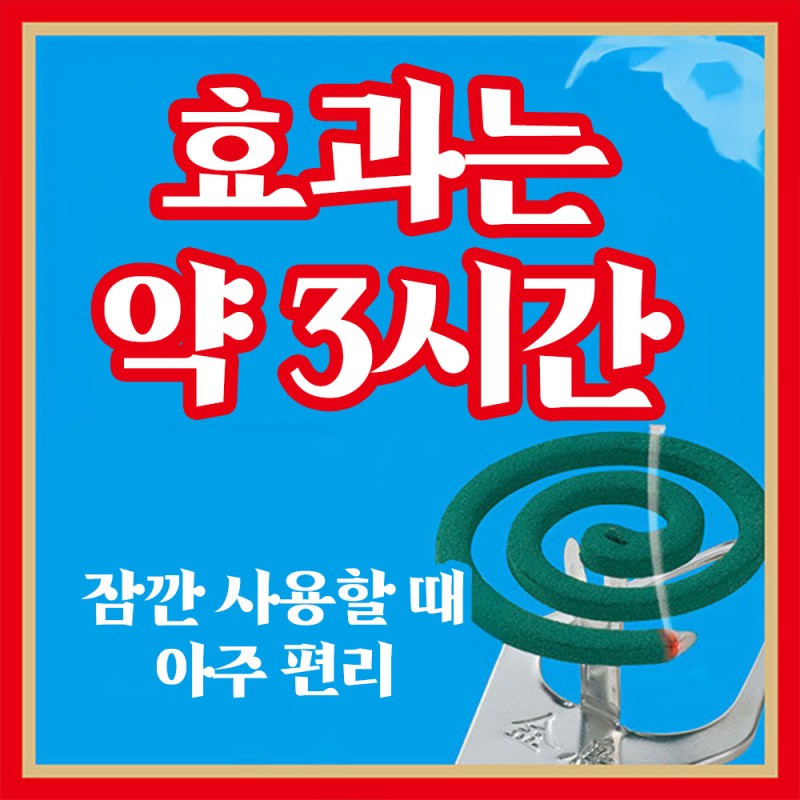 킨쵸 금새 모기향 미니 사이즈 30개