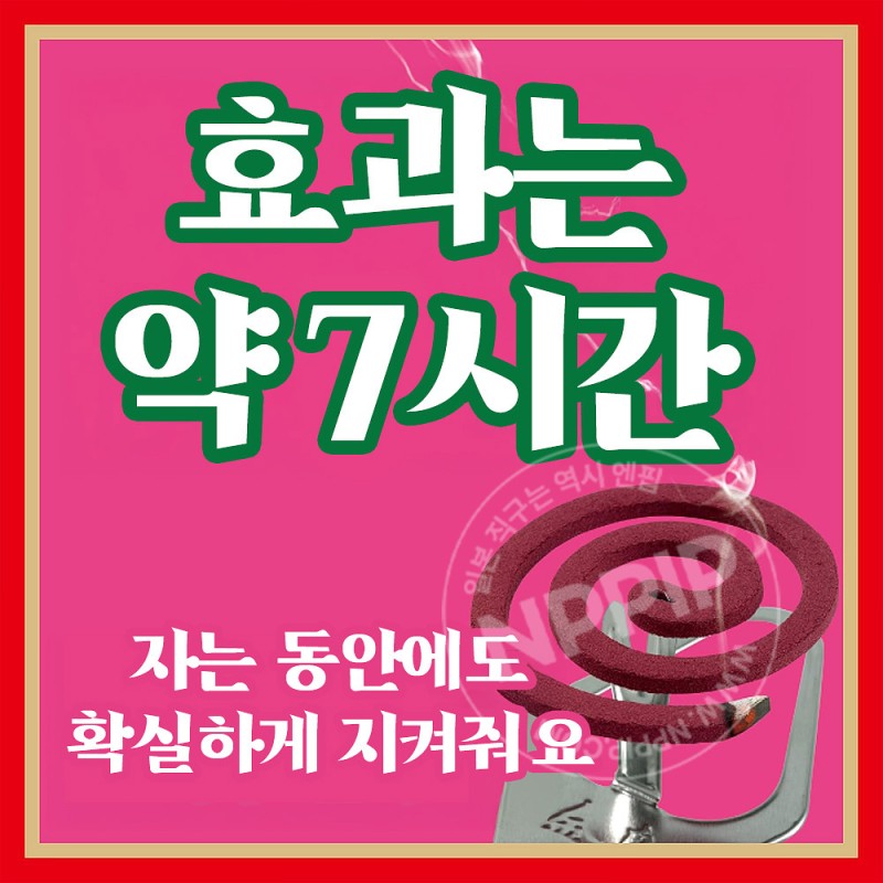 킨쵸 금새 모기향 로즈향기 10개