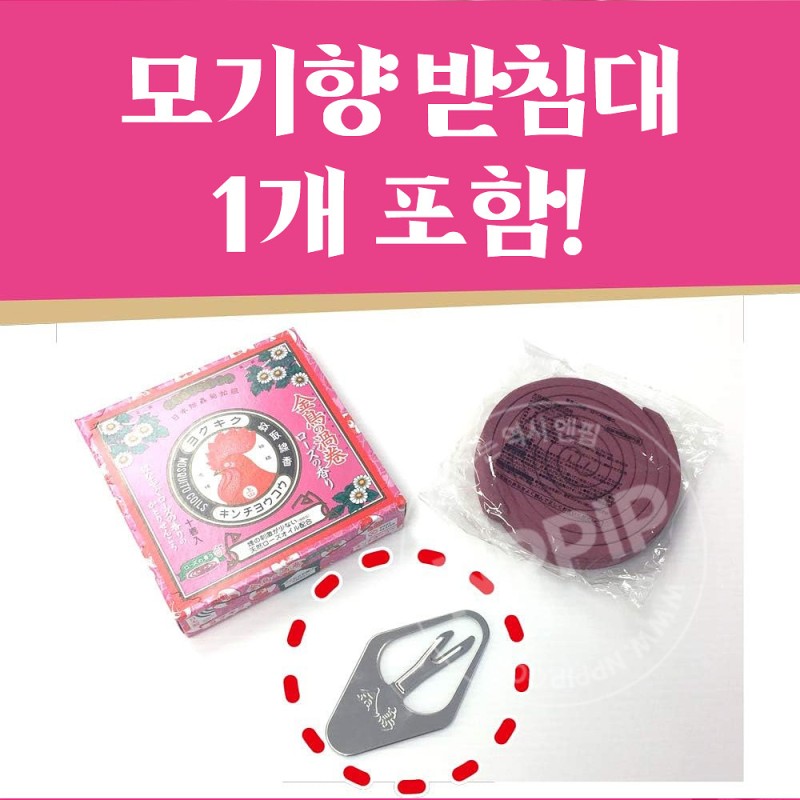 킨쵸 금새 모기향 로즈향기 10개