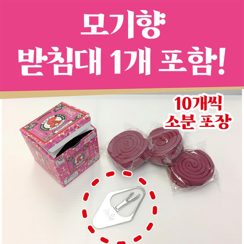 킨쵸 금새 모기향 미니사이즈 로즈향기 30개