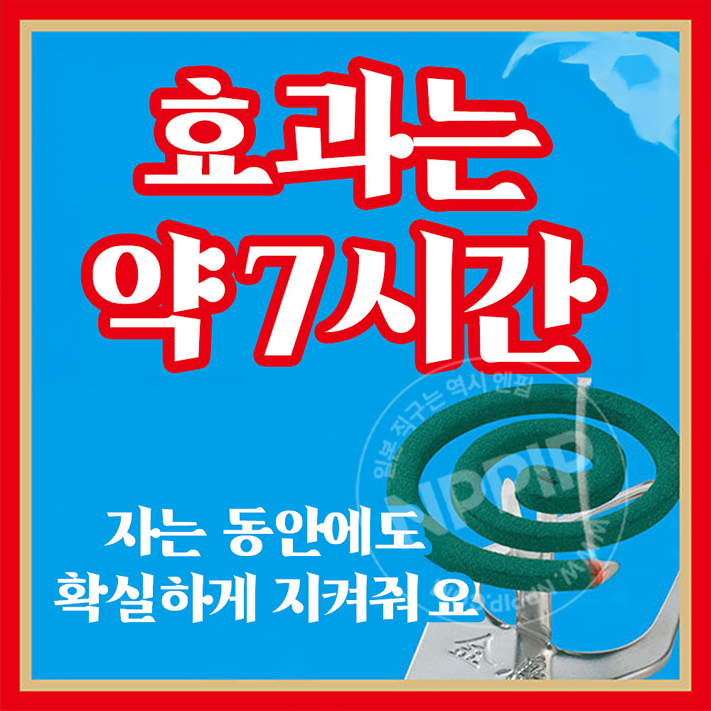 킨쵸 금새 모기향 10개