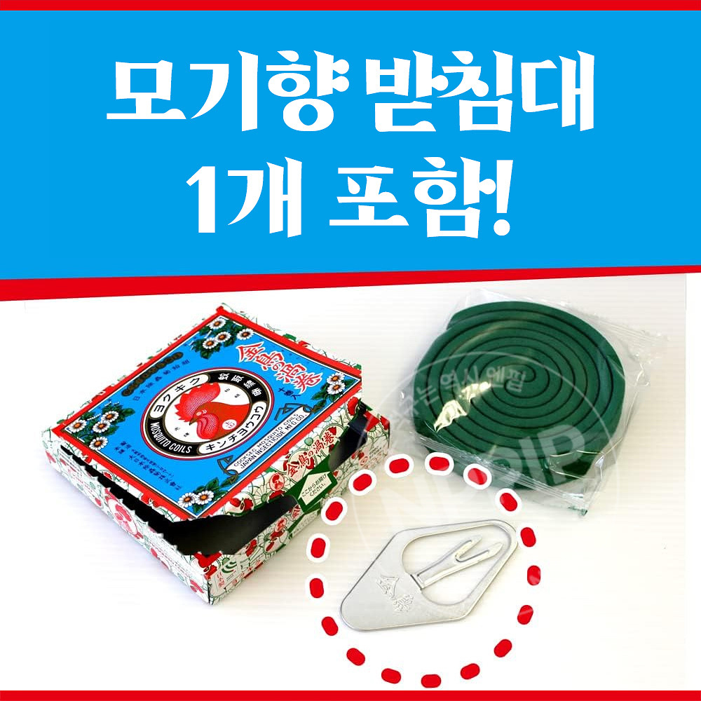 킨쵸 금새 모기향 10개