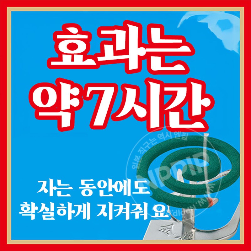 킨쵸 금새 모기향 10개