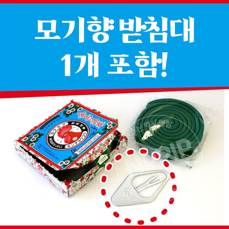 킨쵸 금새 모기향 10개