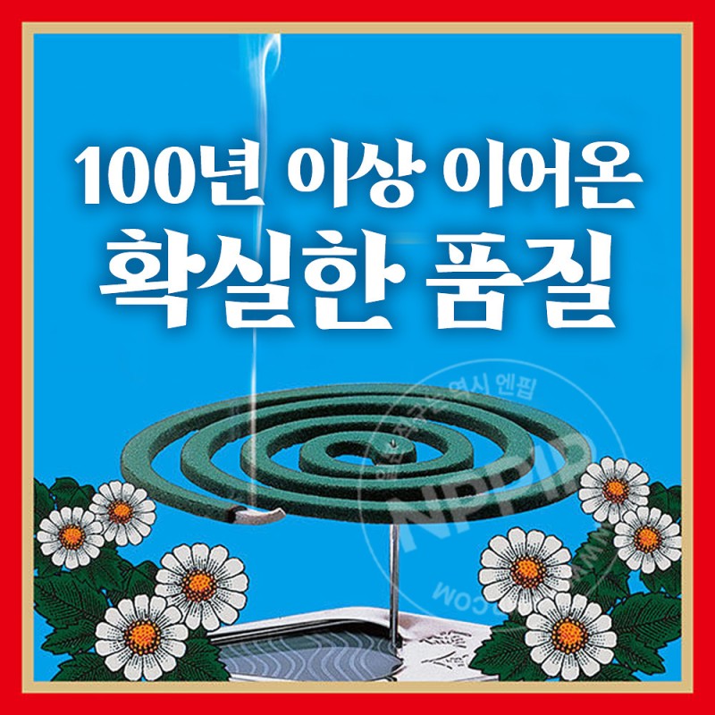 킨쵸 금새 모기향 10개