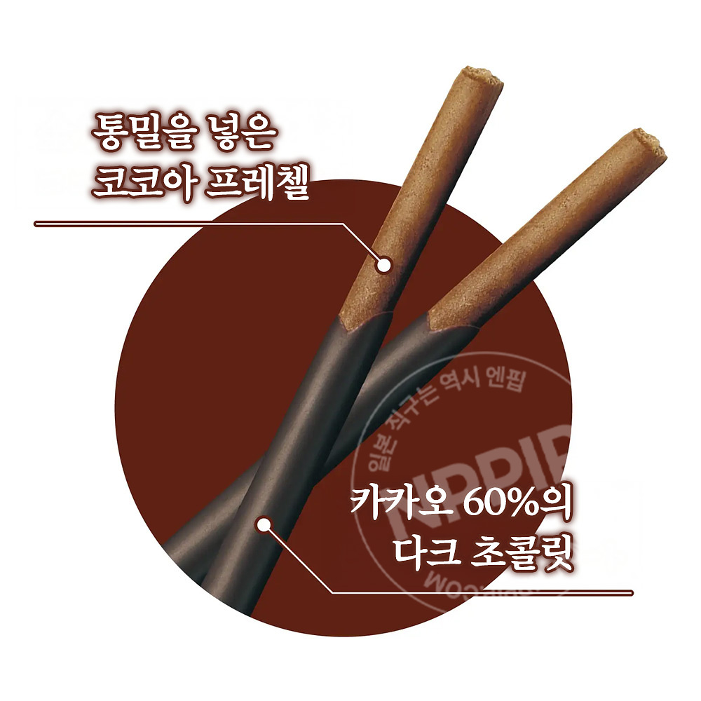 글리코 포키 빼빼로 카카오 60프로 2봉입