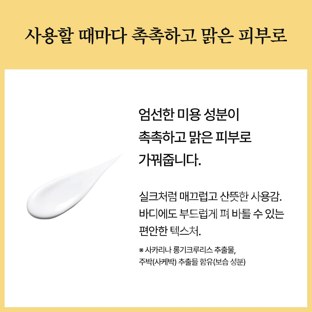 아유라 워터필 UV 실키 밀크 선크림 자외선 차단제 70g