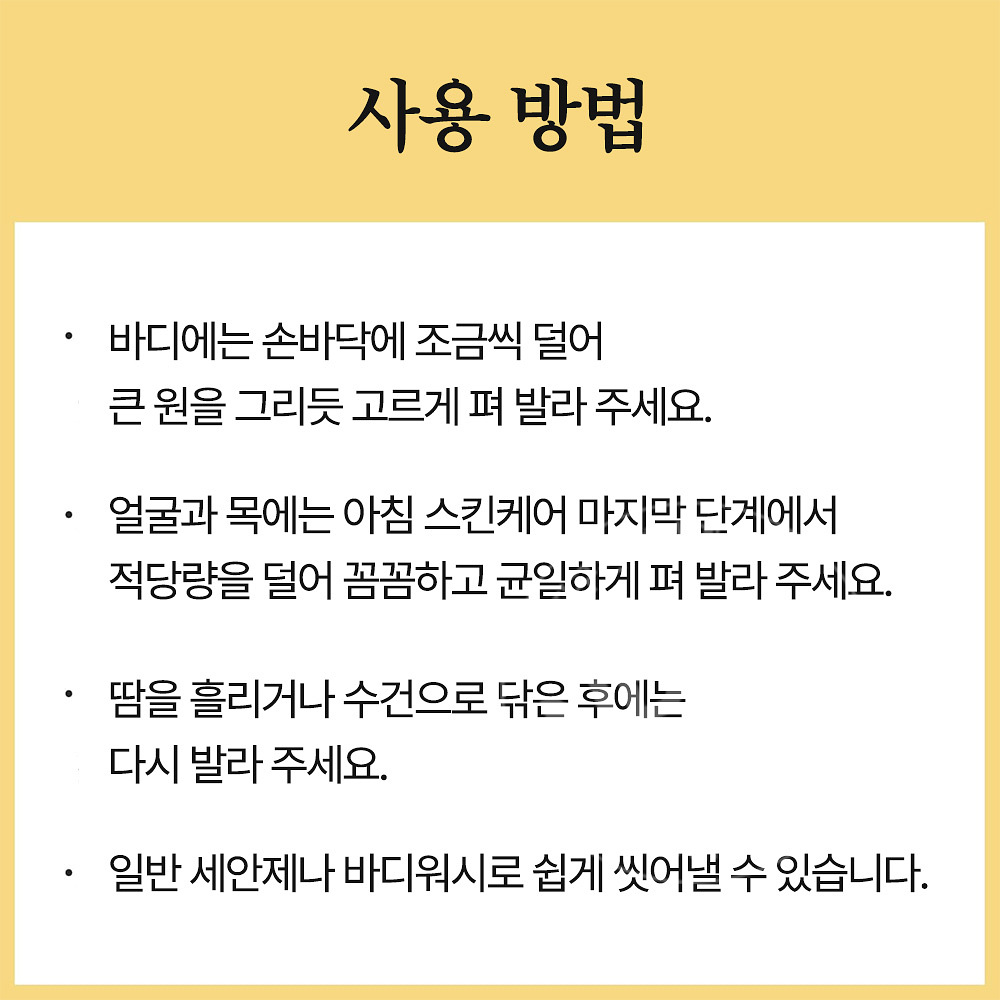 아유라 워터필 UV 실키 밀크 선크림 자외선 차단제 70g