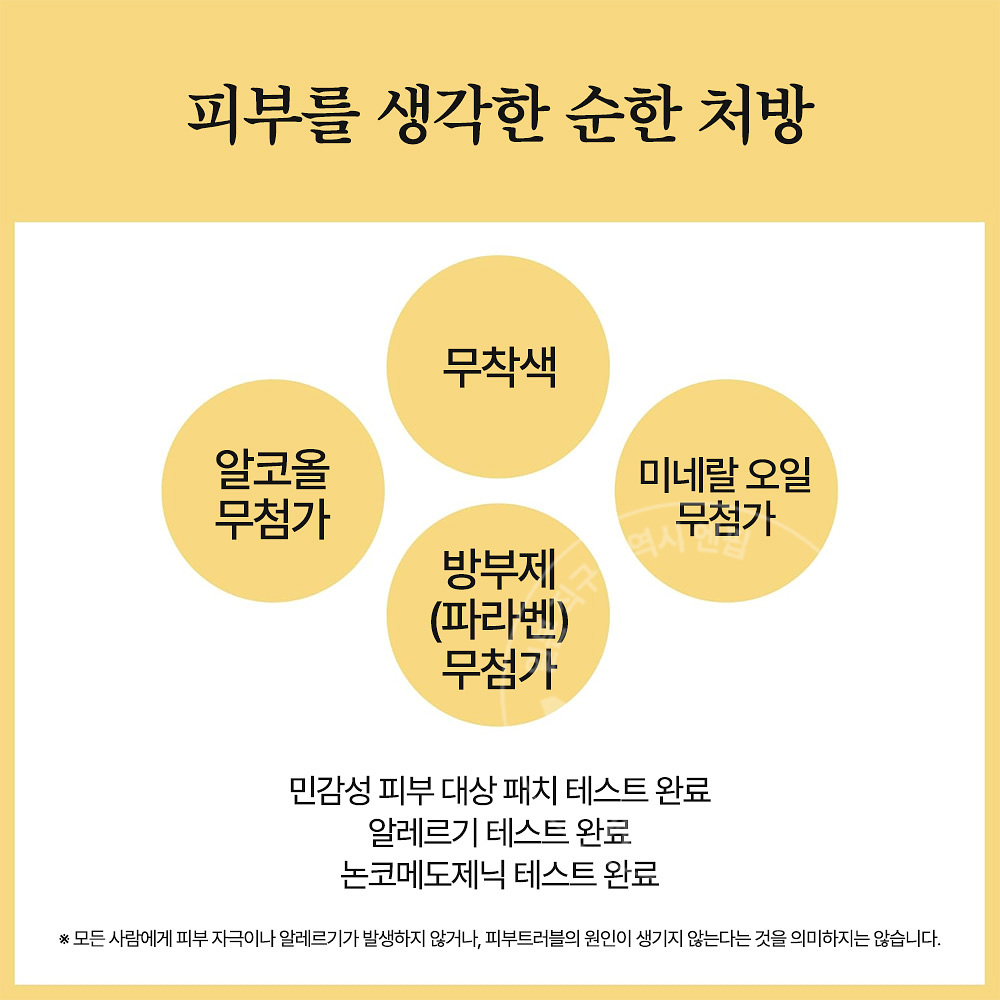아유라 워터필 UV 실키 밀크 선크림 자외선 차단제 70g