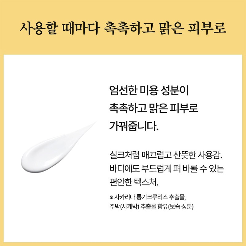 아유라 워터필 UV 실키 밀크 선크림 자외선 차단제 70g