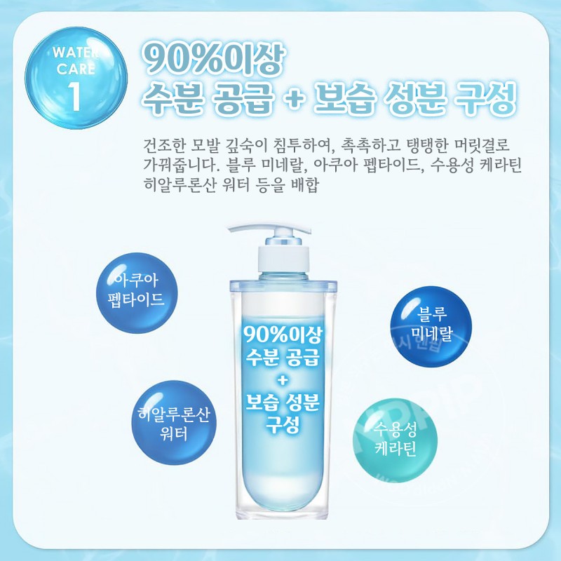우루리스 아쿠아 나이트 부스터 헤어밀크 100ml