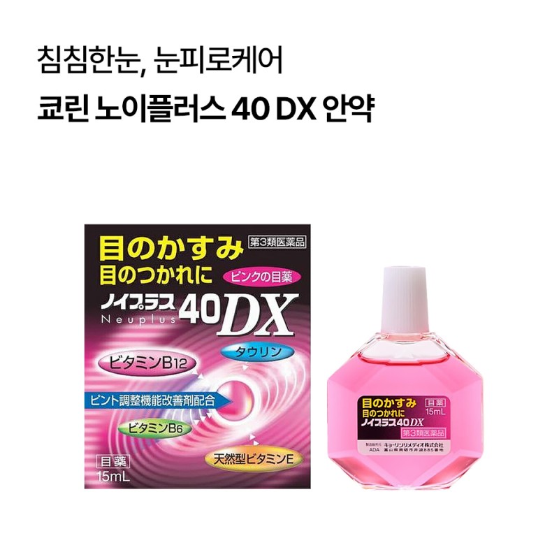 쿄린 노이플러스 40 DX 안약 15ml