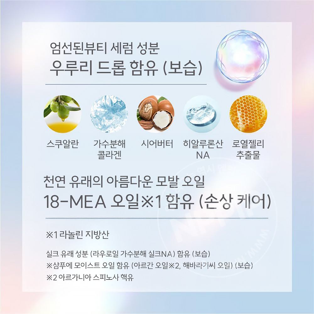 에센셜 프리미엄 베리어 샴푸 글로우&모이스트 리필 340ml