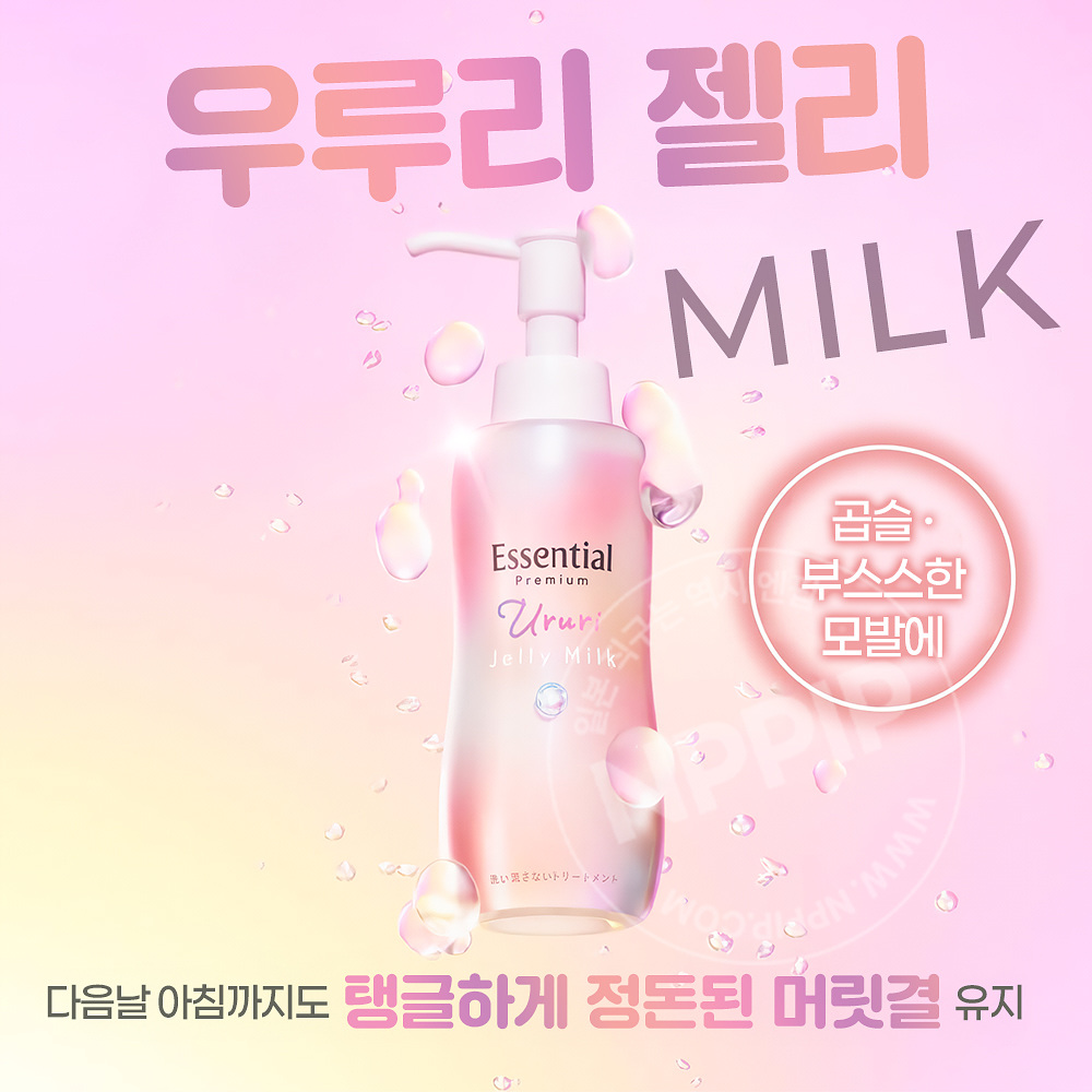 에센셜 프리미엄 우루리 젤리 밀크 피치 머스크 140ml 일본 헤어케어