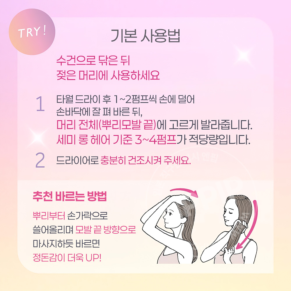 에센셜 프리미엄 우루리 젤리 밀크 피치 머스크 140ml 일본 헤어케어