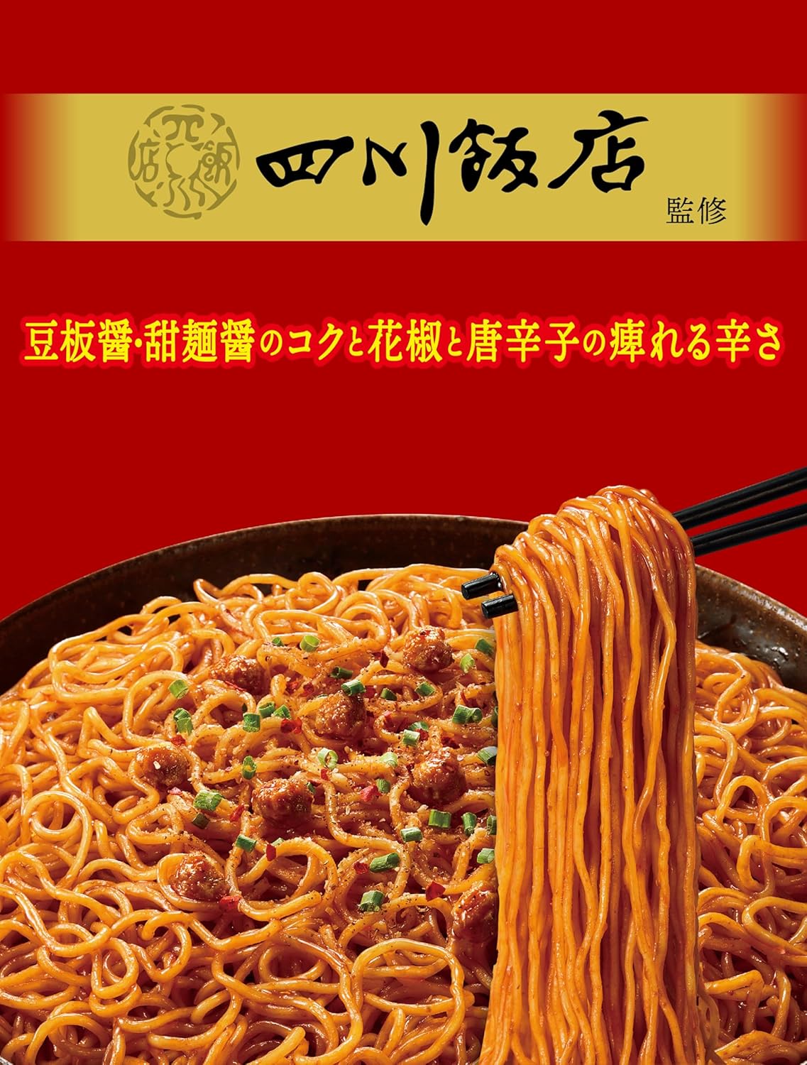 묘조 중화삼매 국물 없는 스촨 마라 볶음면 117g