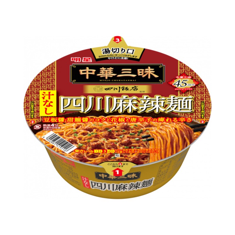 묘조 중화삼매 국물 없는 스촨 마라 볶음면 117g