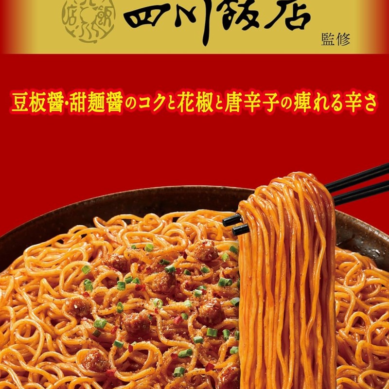 묘조 중화삼매 국물 없는 스촨 마라 볶음면 117g
