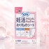 유니참 소피 배란일 타이밍 체크 시트 팬티라이너 5매입
