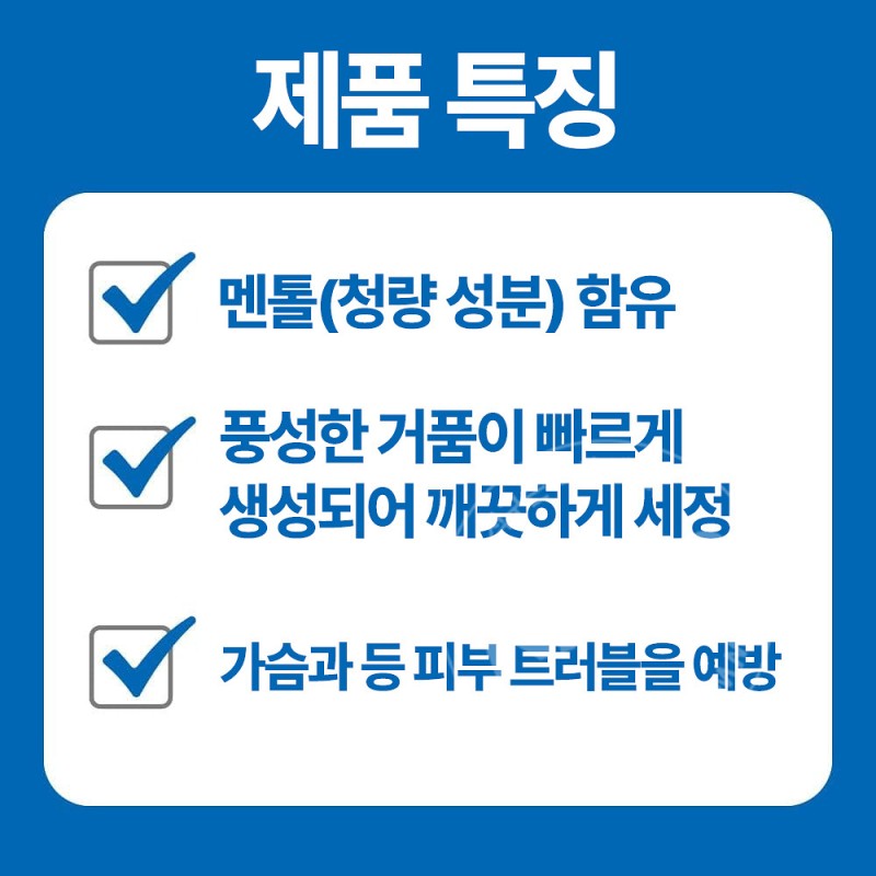 맨즈비오레 약용 데오드란트 바디워시 프레쉬 민트향 420ml