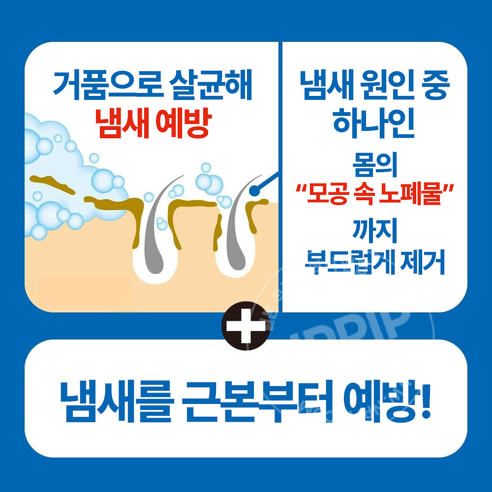 맨즈비오레 약용 데오드란트 바디워시 비누향 420ml