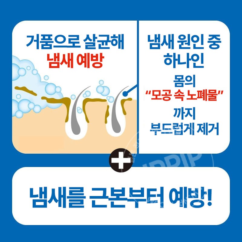 맨즈비오레 약용 데오드란트 바디워시 비누향 420ml