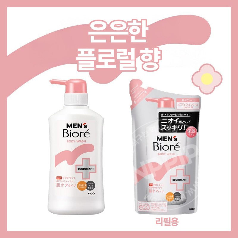 맨즈비오레 약용 데오드란트 바디워시 피부케어 타입 플로럴향 420ml