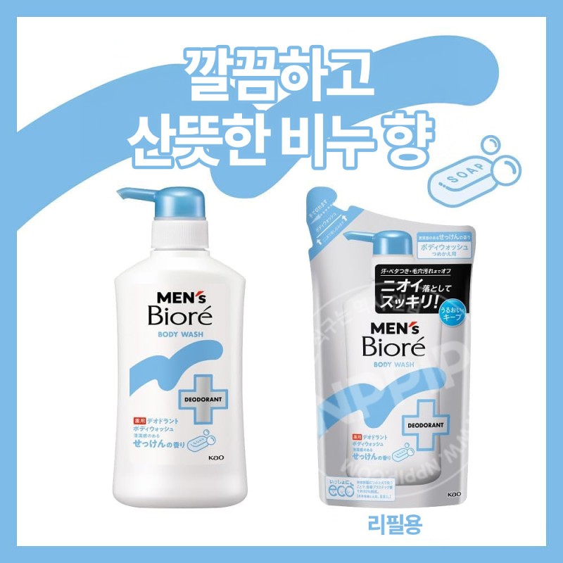 맨즈비오레 약용 데오드란트 바디워시 비누향 리필 360ml