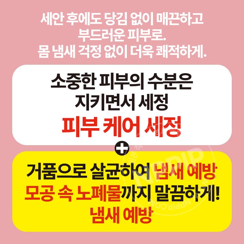 맨즈비오레 약용 데오드란트 바디워시 피부케어 타입 플로럴향 리필 360ml