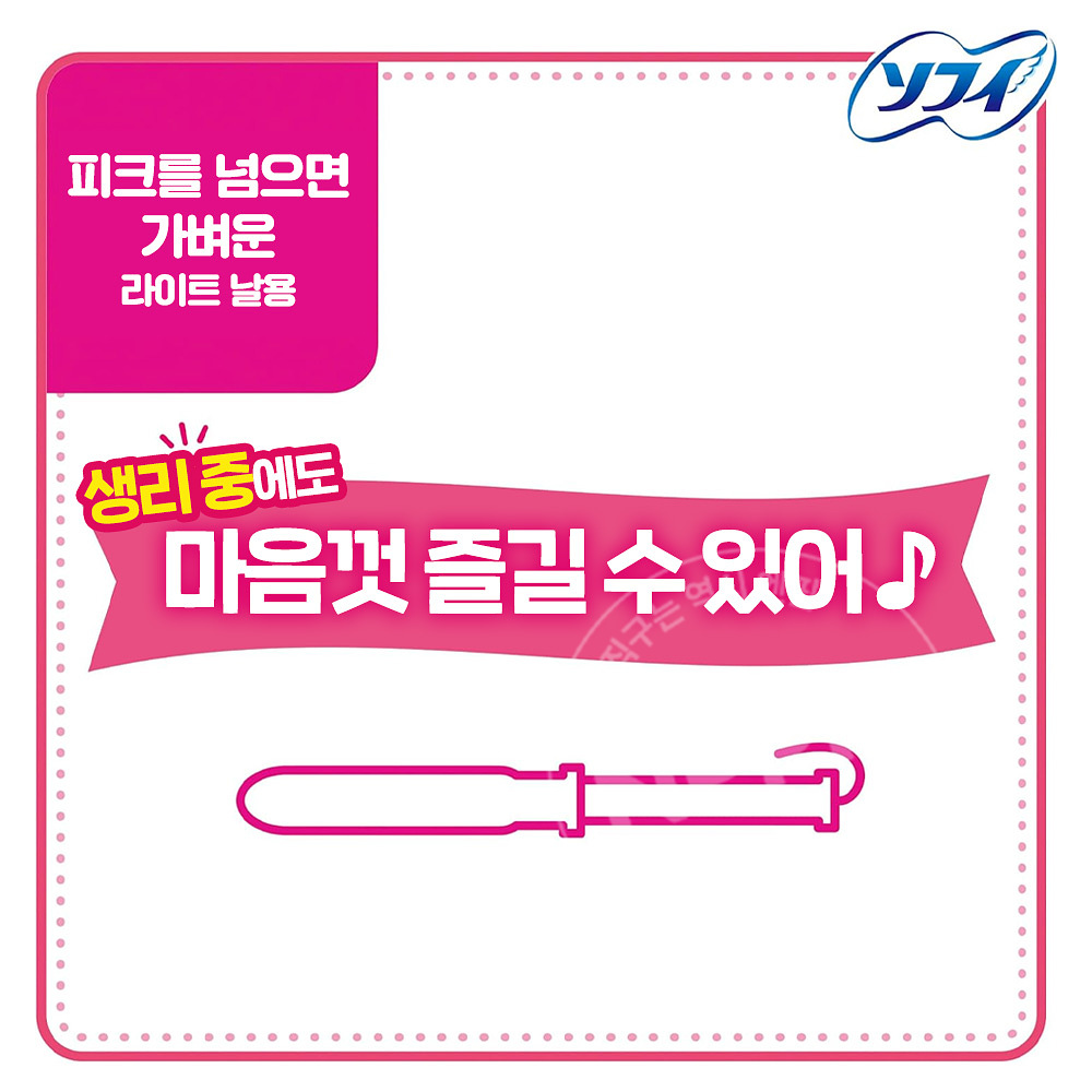 유니참 소피 소프트 탐폰 적은날 라이트 10개입