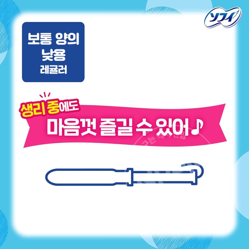 유니참 소피 소프트 탐폰 보통날 레귤러 10개입