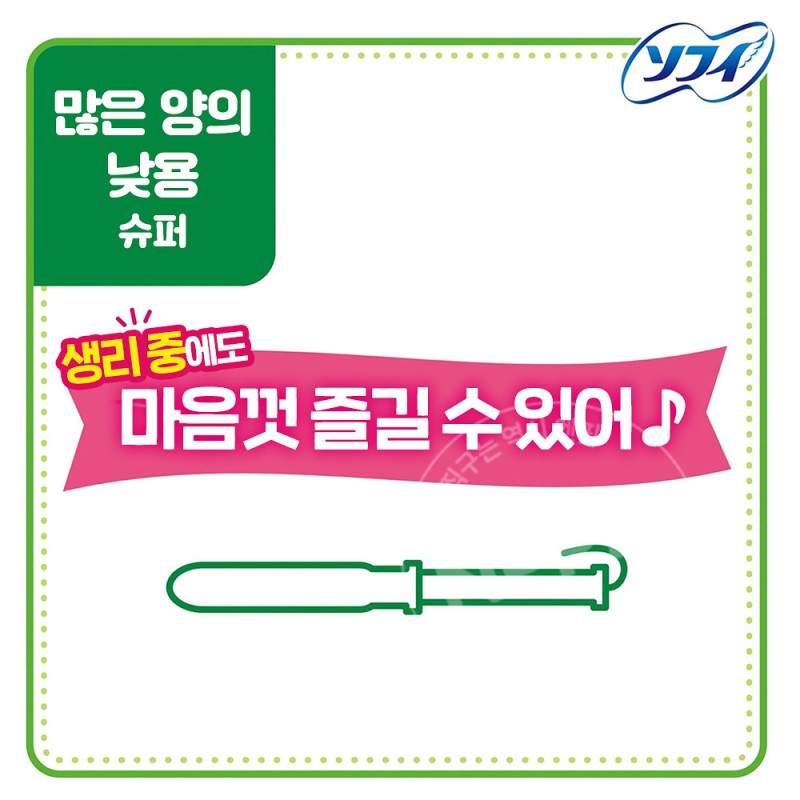 유니참 소피 소프트 탐폰 많은날 수퍼 9개입