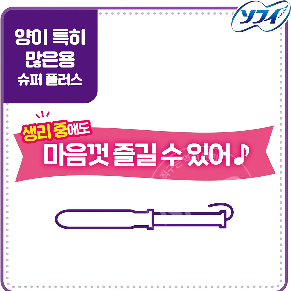 유니참 소피 소프트 탐폰 특히 많은날 수퍼플러스 7개입