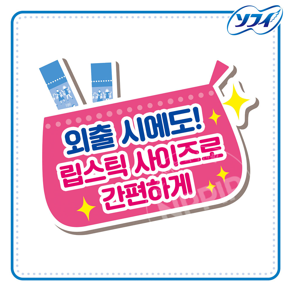 유니참 소피 소프트 탐폰 보통날 콤팩트 레귤러 8개입