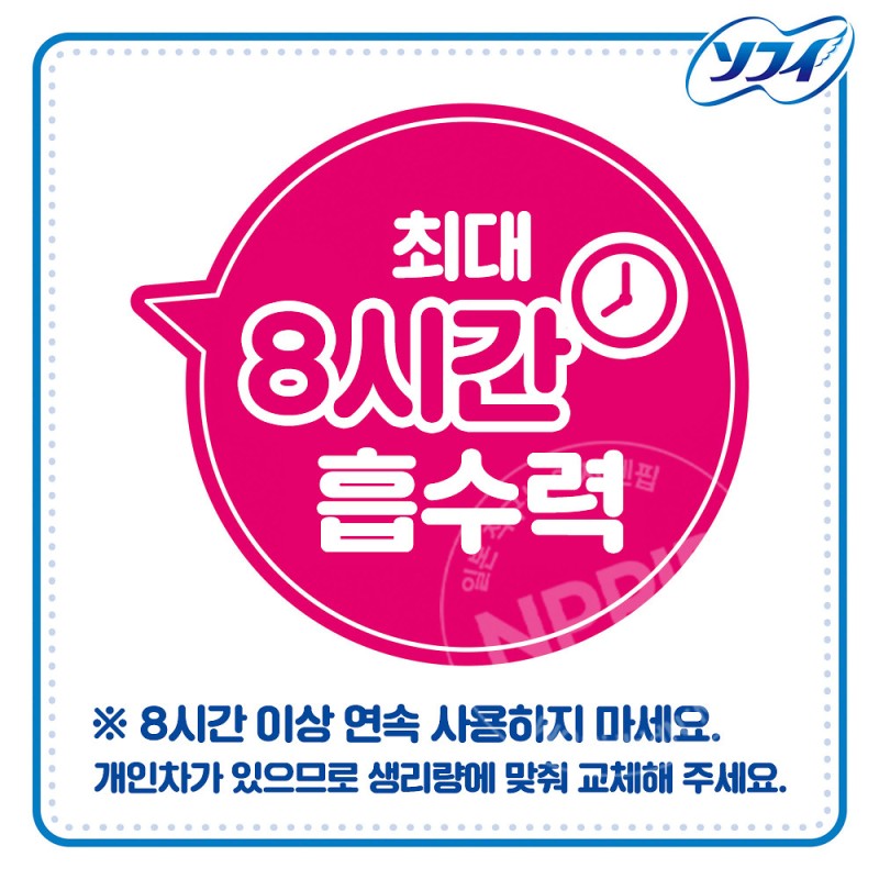 유니참 소피 소프트 탐폰 보통날 콤팩트 레귤러 8개입