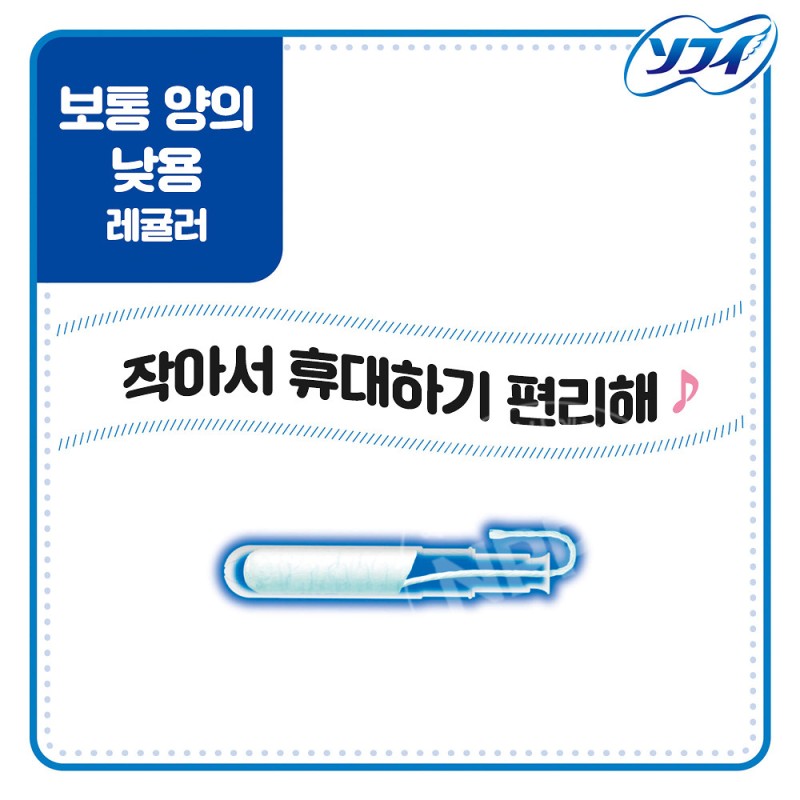 유니참 소피 소프트 탐폰 보통날 콤팩트 레귤러 8개입