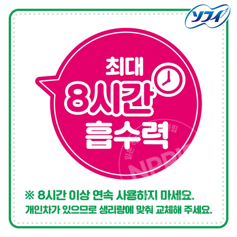 유니참 소피 소프트 탐폰 많은날 콤팩트 수퍼 8개입