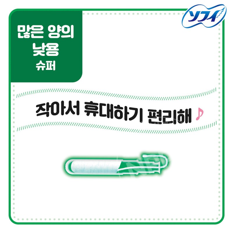 유니참 소피 소프트 탐폰 많은날 콤팩트 수퍼 8개입