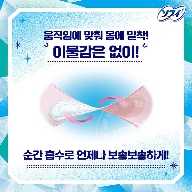 유니참 소피 초냉감 쿨프레쉬 생리대 양많은 날 오후 날개형 26cm 14개입