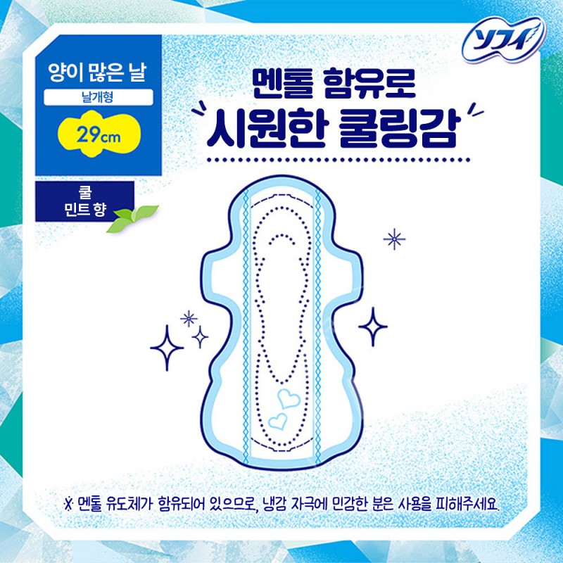 유니참 소피 쿨프레쉬 생리대 초냉감 양많은 날 나이트 날개형 29cm 12개입