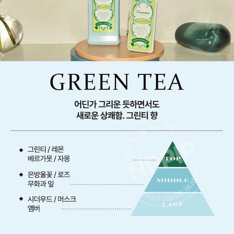 란도린 굿티타임 섬유유연제 그린티향 600ml